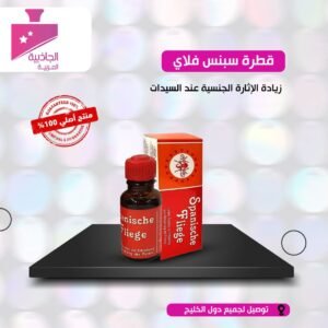 ⁦قطرة سبنش فلاي الاصلية⁩ - الصورة ⁦2⁩