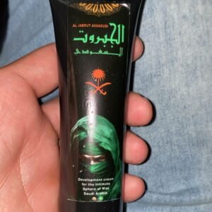 كريم الجبروت الاصلي - الصورة 3