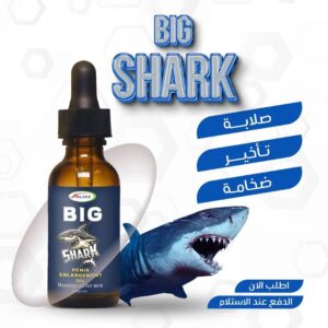 زيت القرش